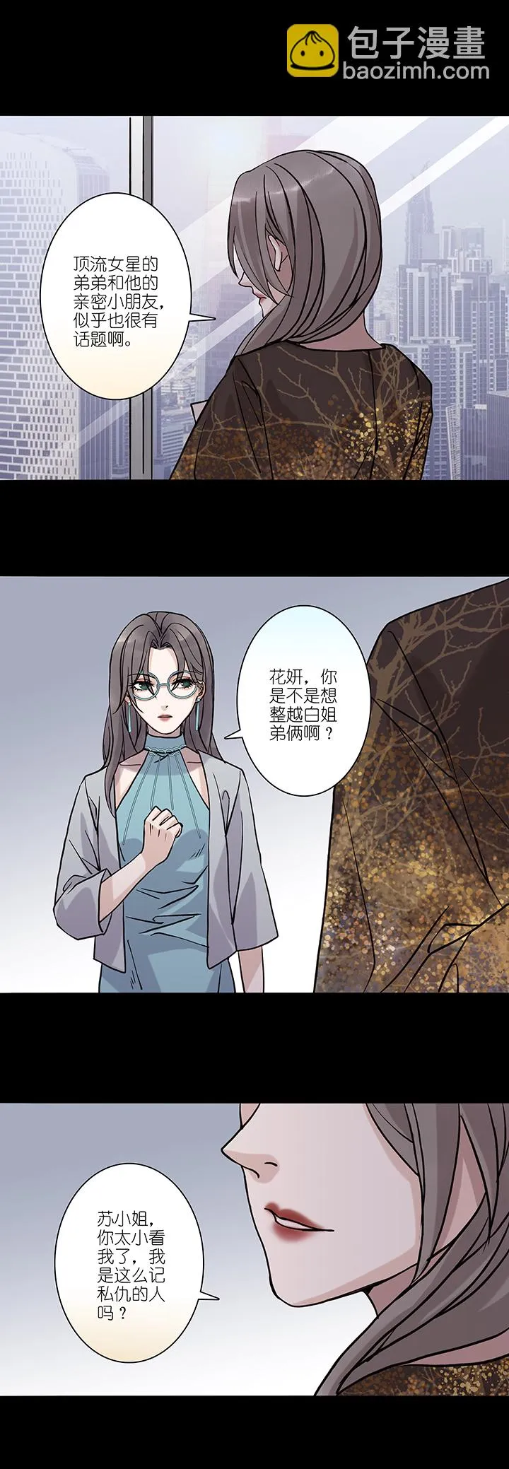 第50章 番外5.5 第9页