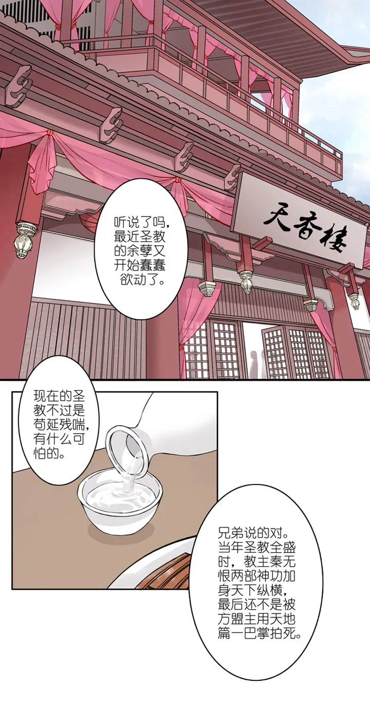 01 第1章 我叫苏小晚 第1页