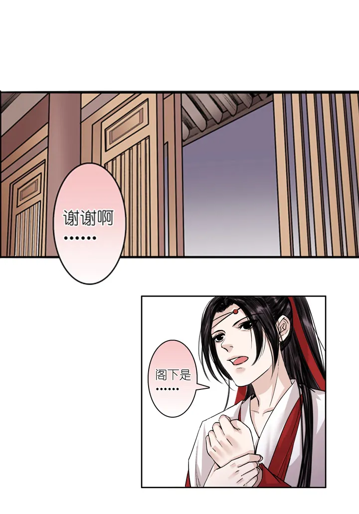 02 第2章 大侠救我 第14页