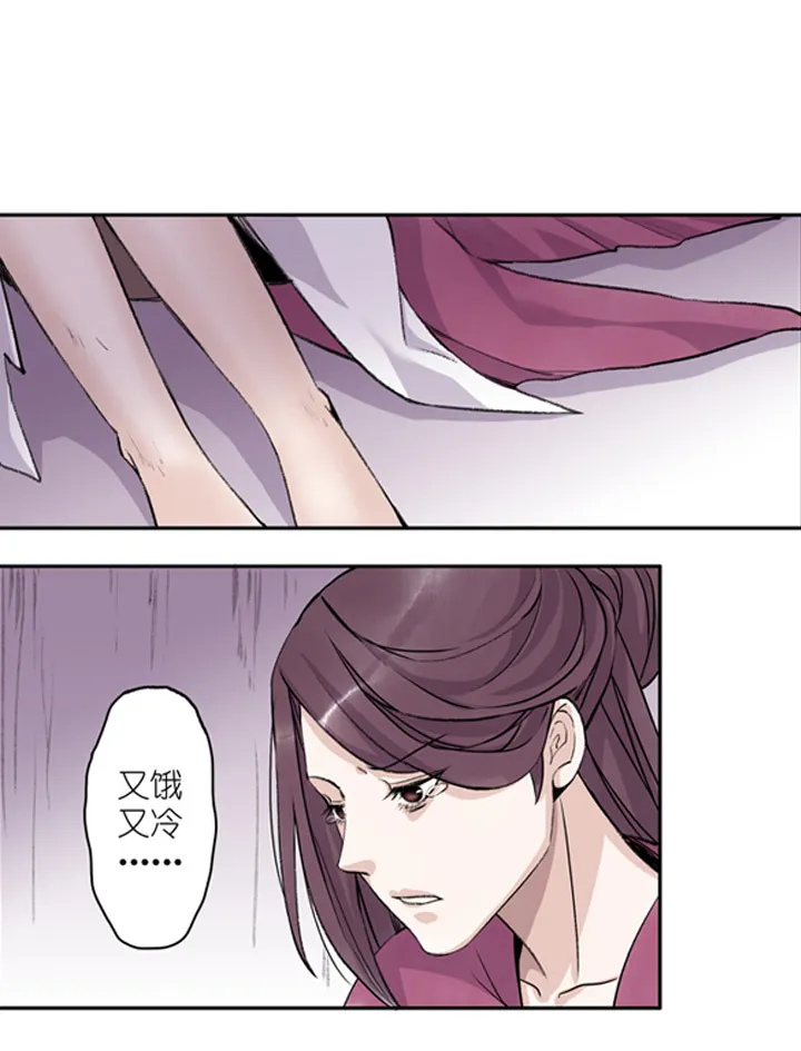 02 第2章 大侠救我 第19页