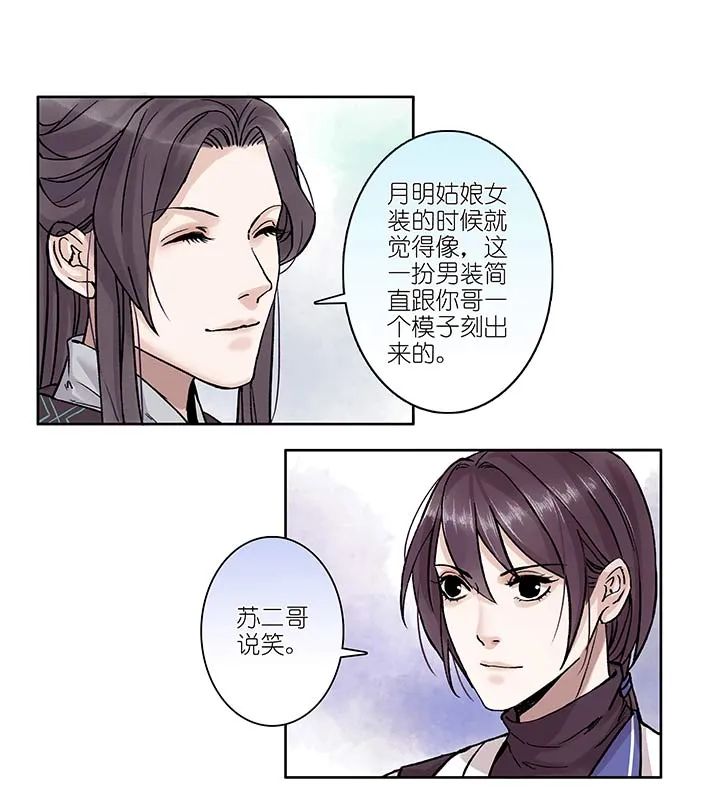 05 第5章 这就结婚了？ 第1页