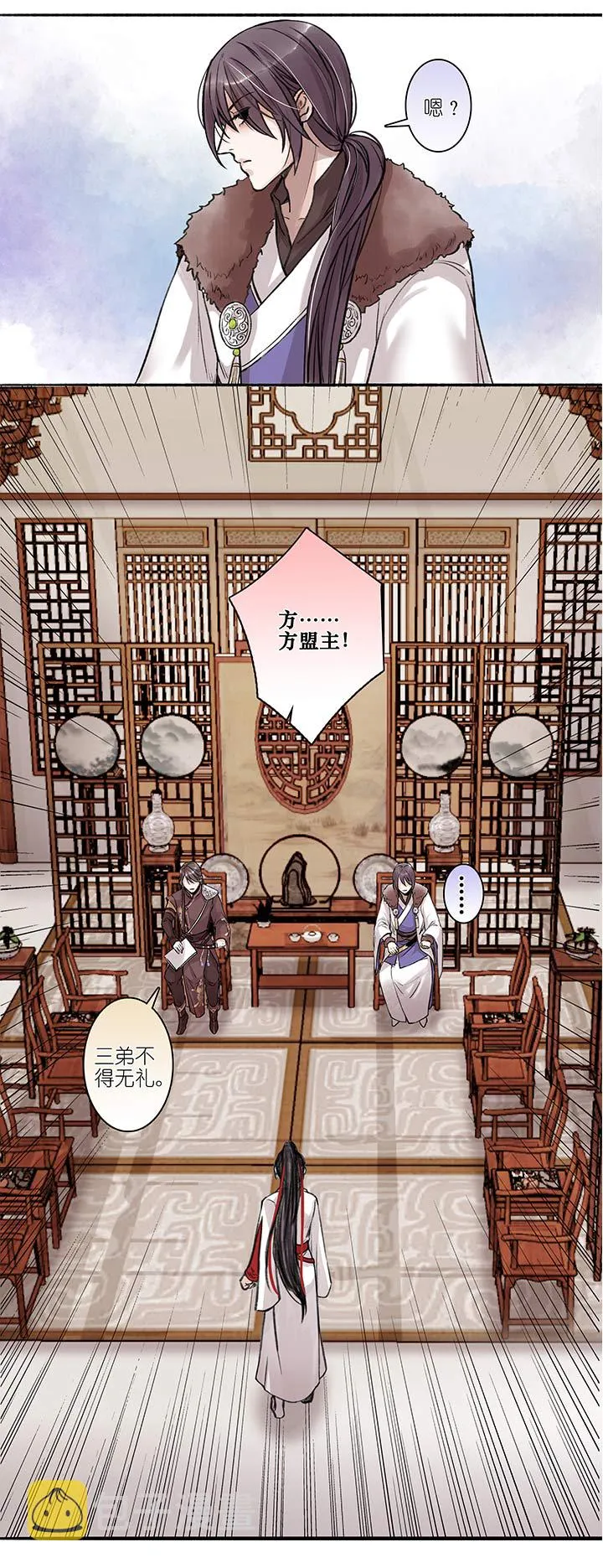 05 第5章 这就结婚了？ 第10页