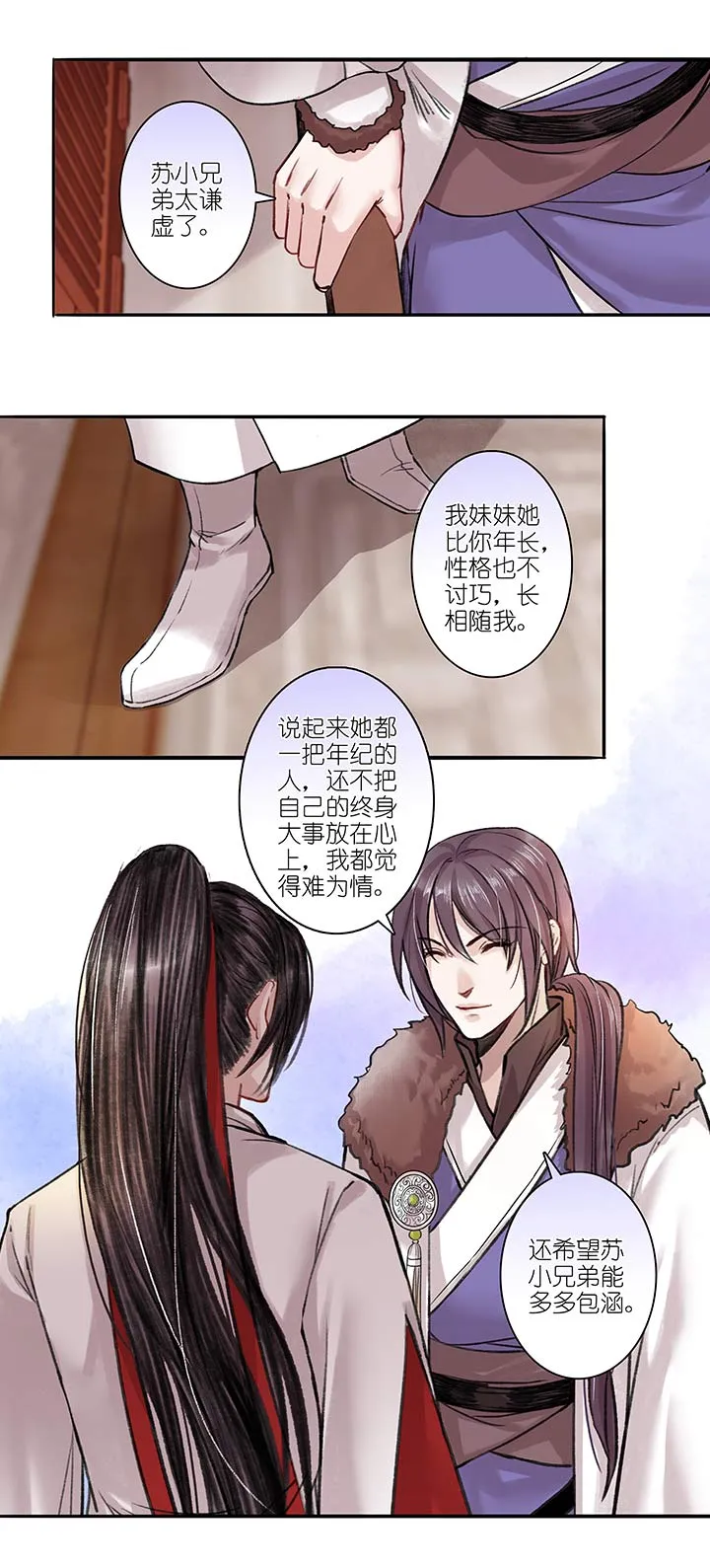 05 第5章 这就结婚了？ 第13页