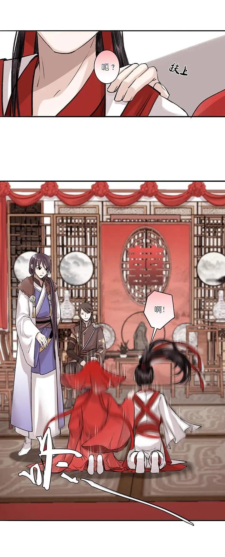 05 第5章 这就结婚了？ 第21页
