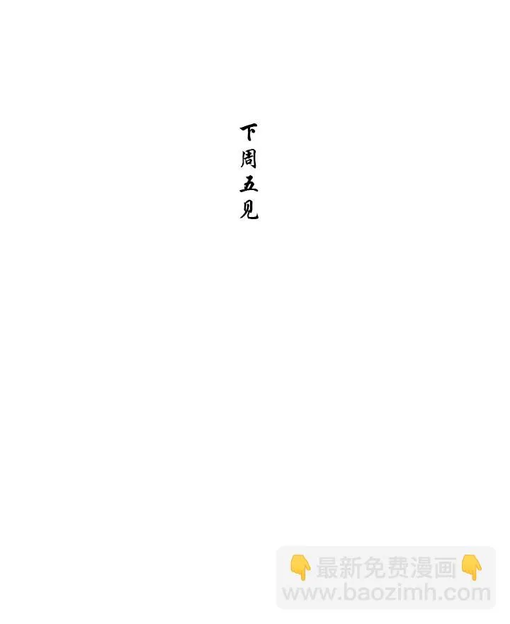 05 第5章 这就结婚了？ 第23页
