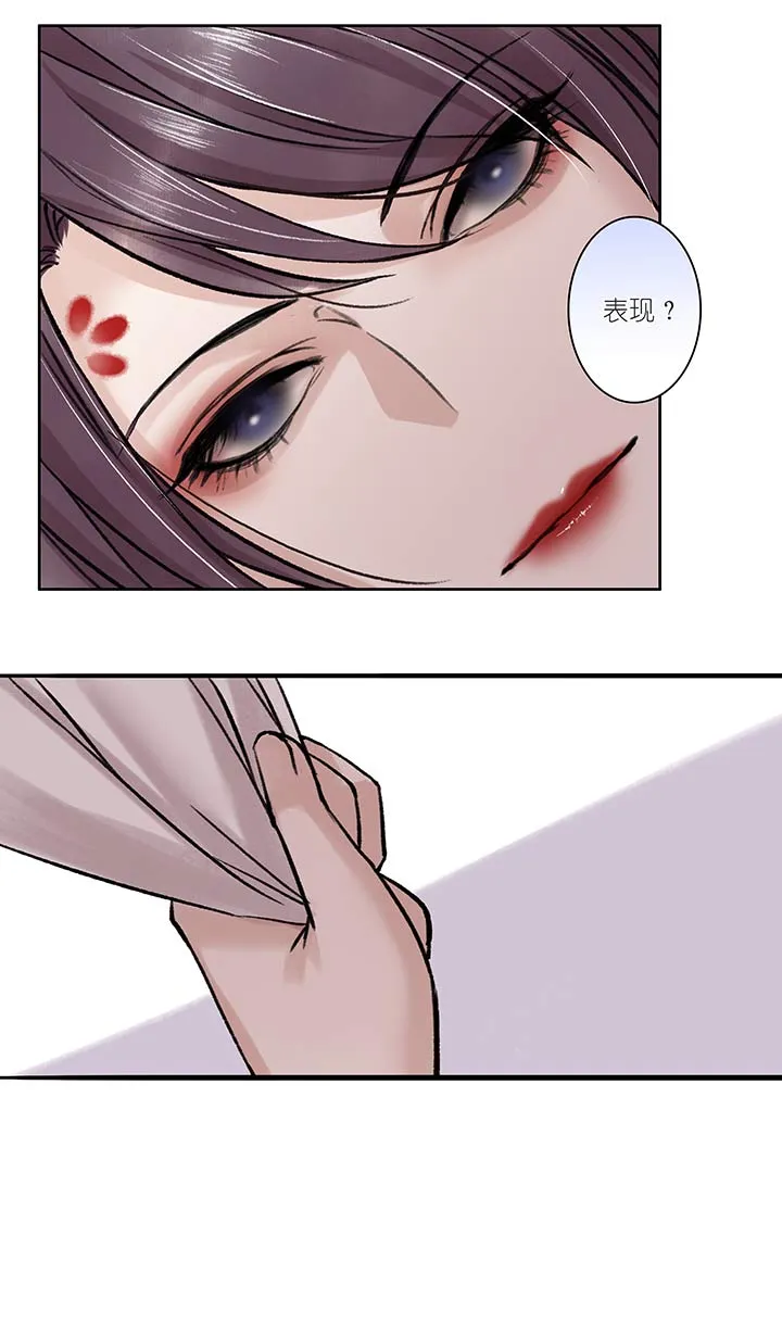 07 第7章 洞房 第14页