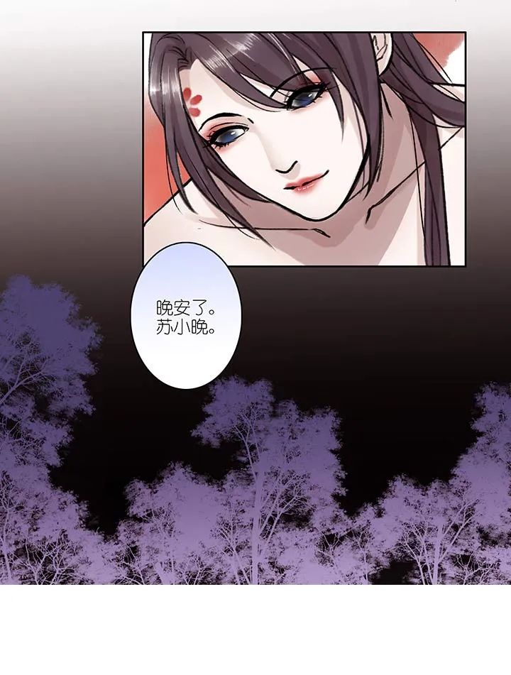 07 第7章 洞房 第19页