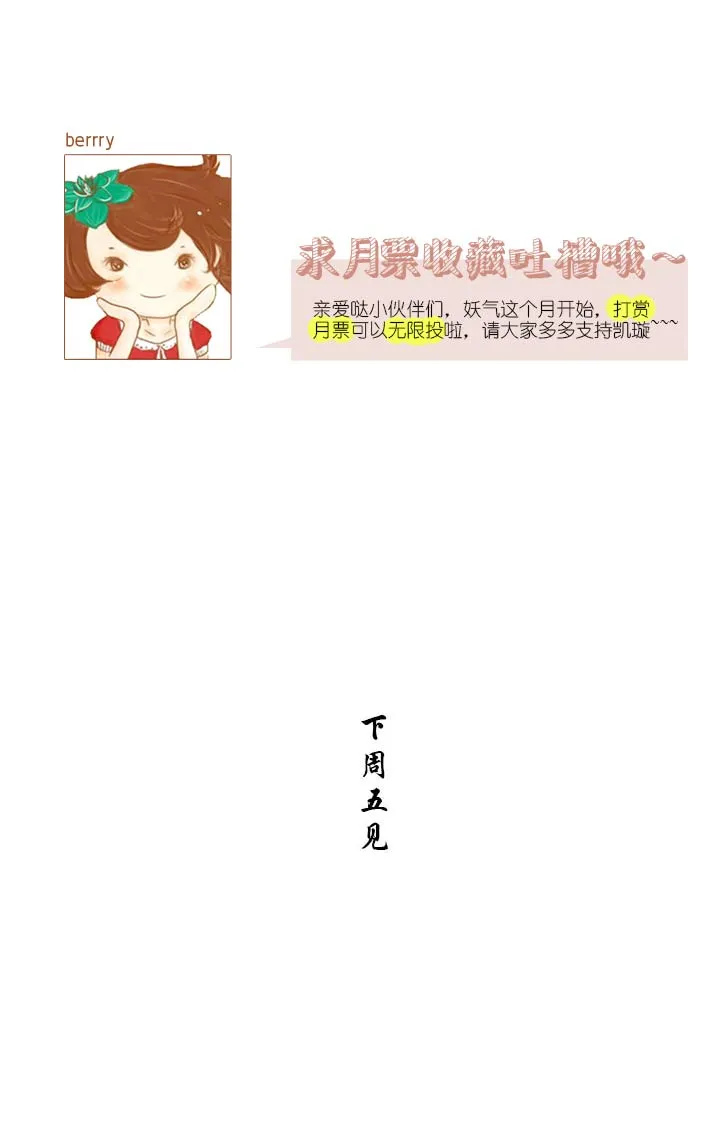 07 第7章 洞房 第20页