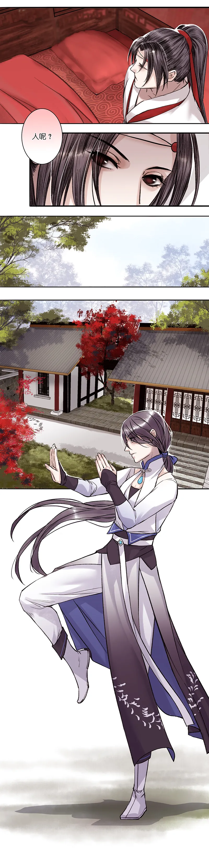 08 第8章 家宴 第4页