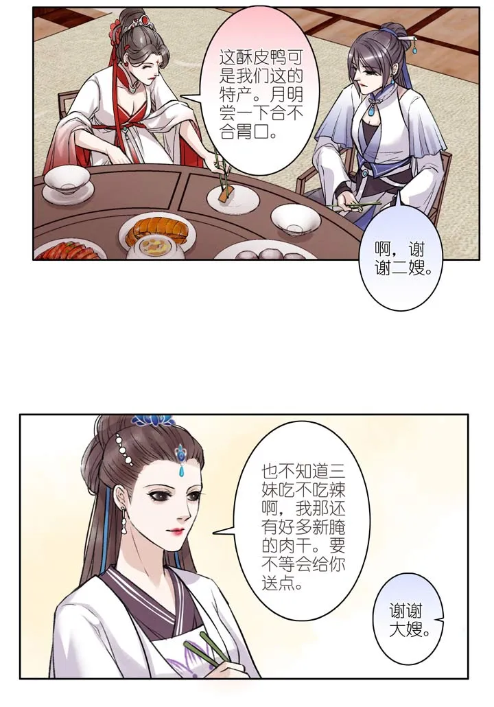 09 第9章 存在感 第9页