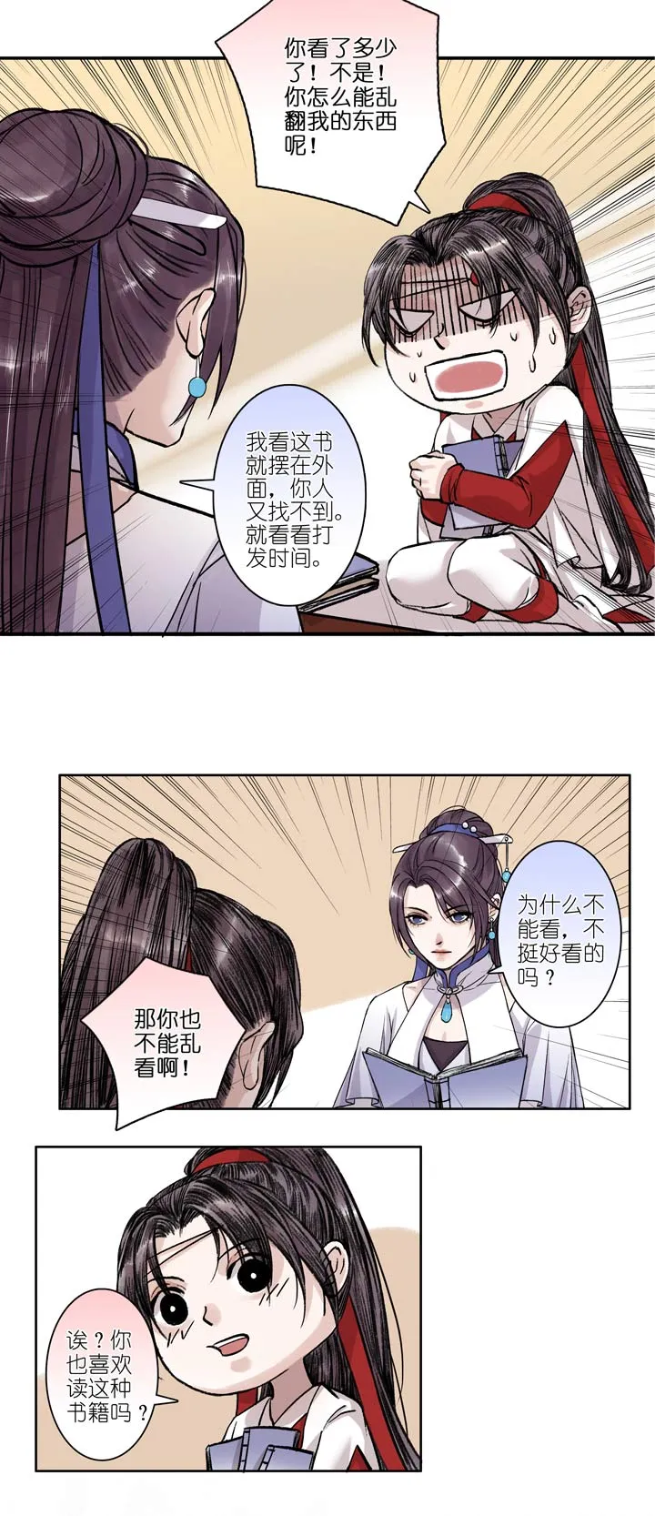 10 第10章 我就是喜欢盟主 第5页