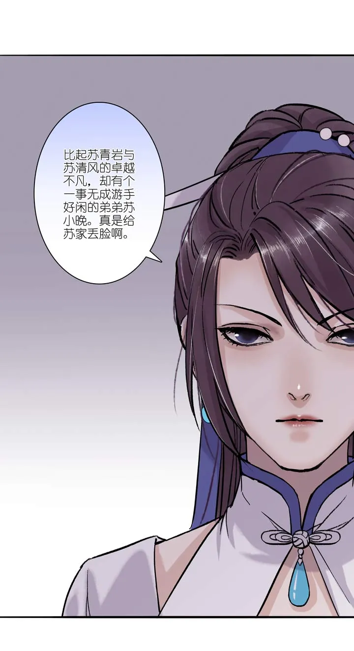 10 第10章 我就是喜欢盟主 第15页