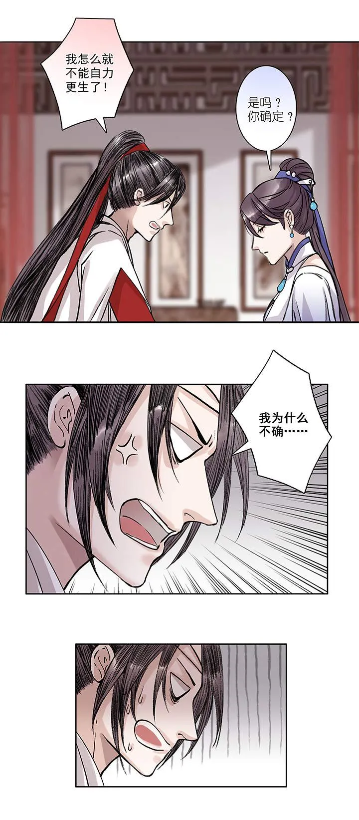 11 第11章 社会的毒打 第10页