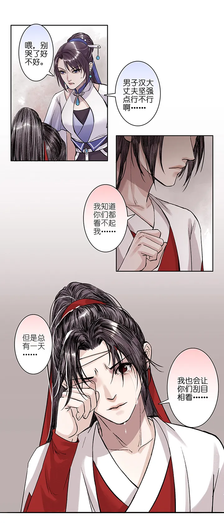 第12章 修炼的开始 第1页