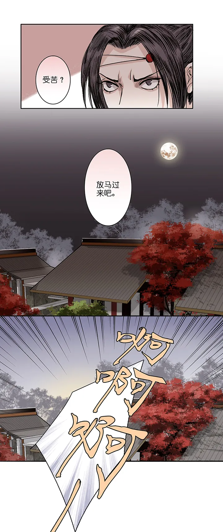 第12章 修炼的开始 第5页