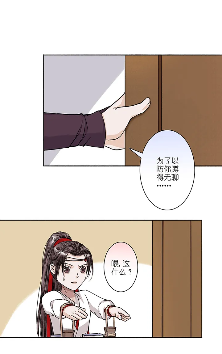 第12章 修炼的开始 第8页