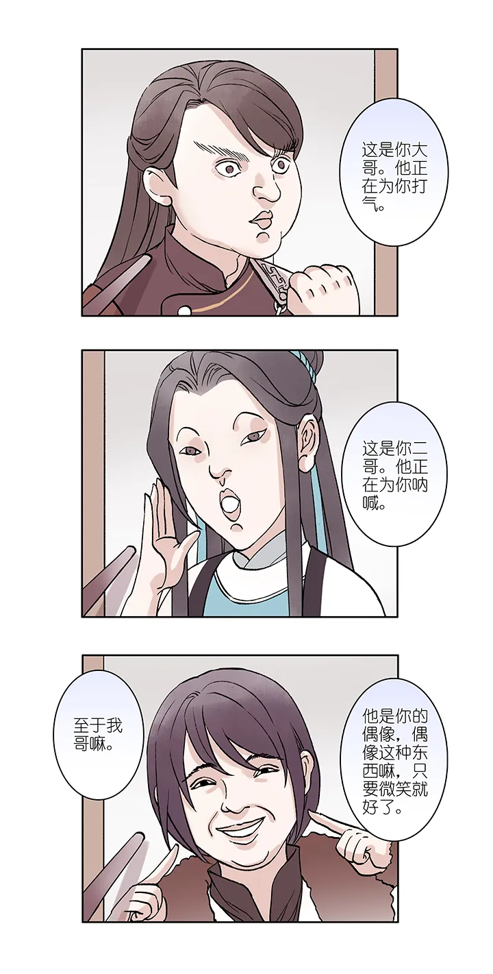 第12章 修炼的开始 第9页