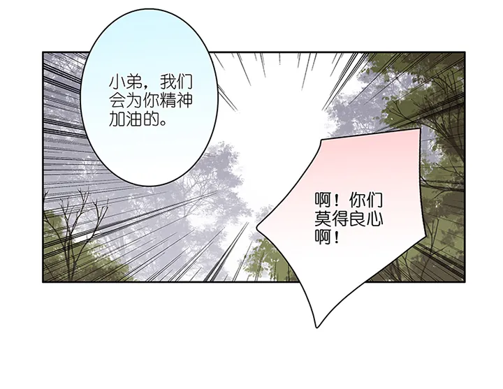第12章 修炼的开始 第18页