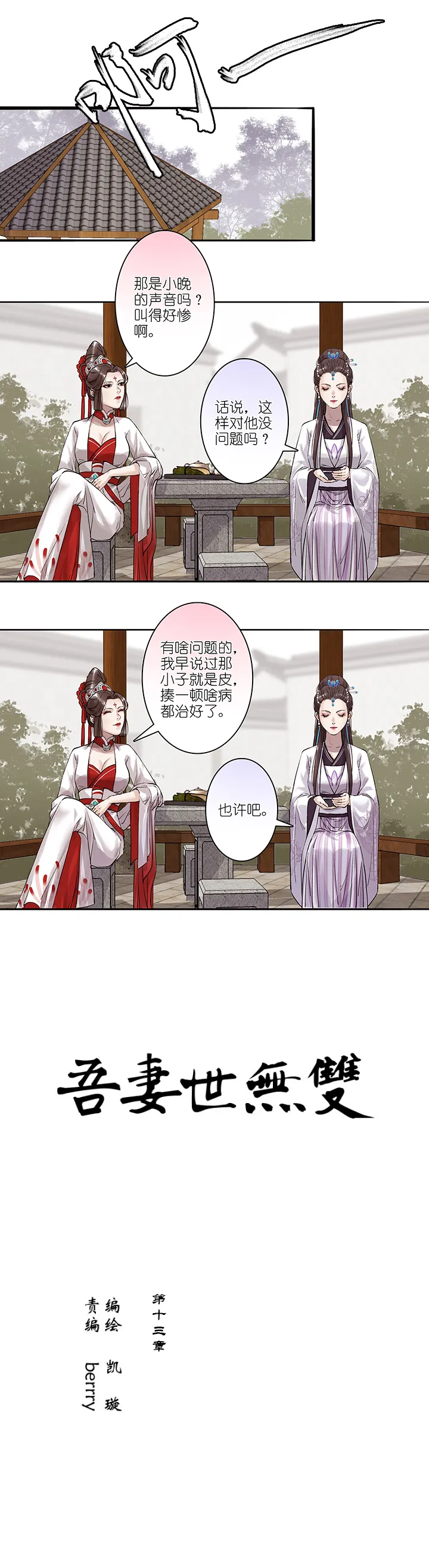 第13章 拍卖会 第1页