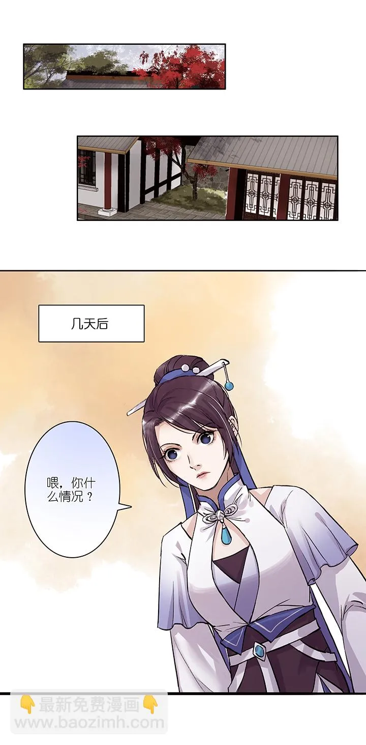 第13章 拍卖会 第2页