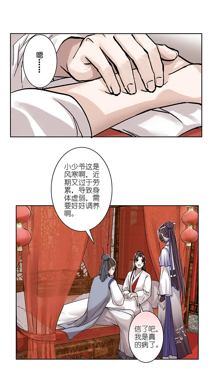 第13章 拍卖会 第6页