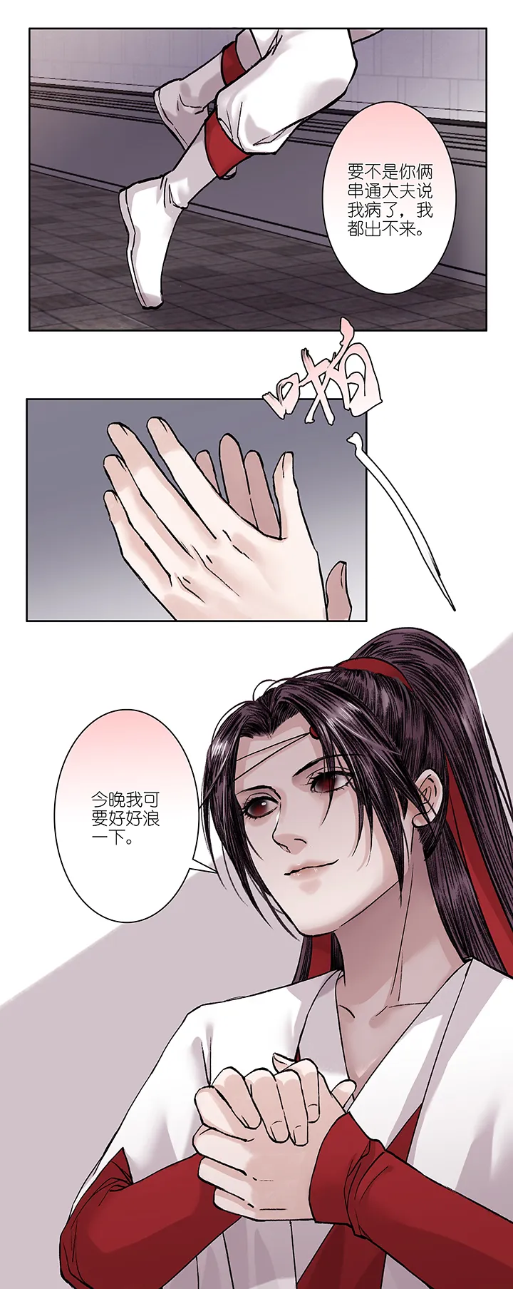 第13章 拍卖会 第11页