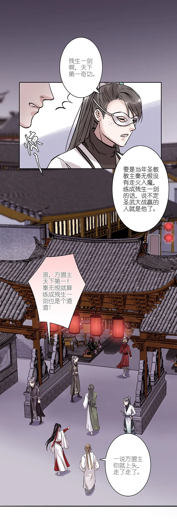 第13章 拍卖会 第16页