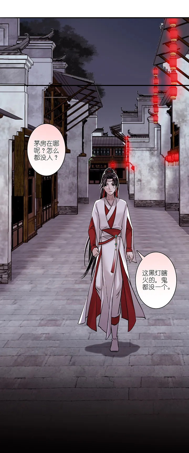第14章 杀人了？ 第11页