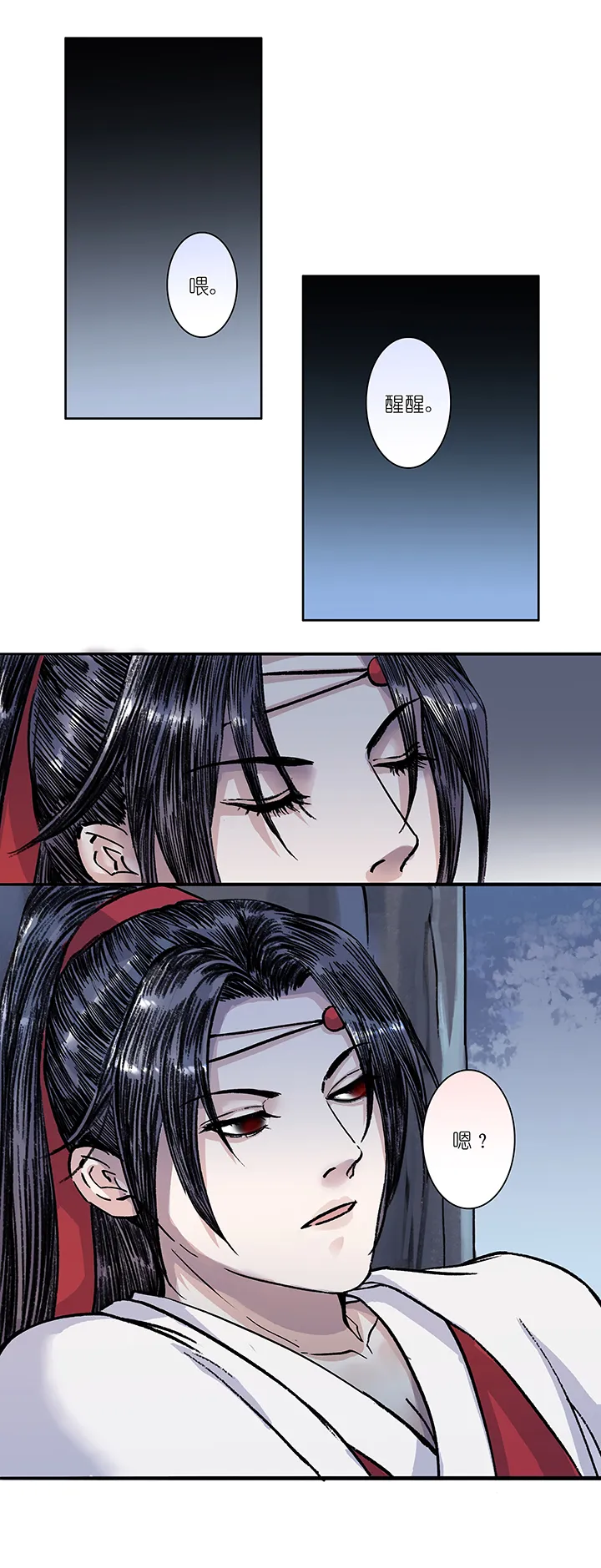 第14章 杀人了？ 第16页