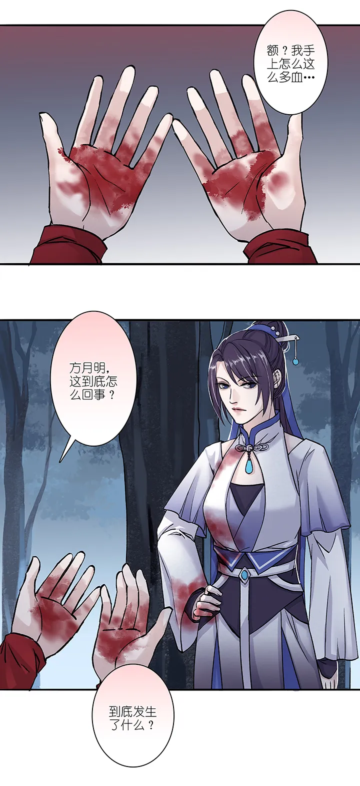 第15章 开端 第2页