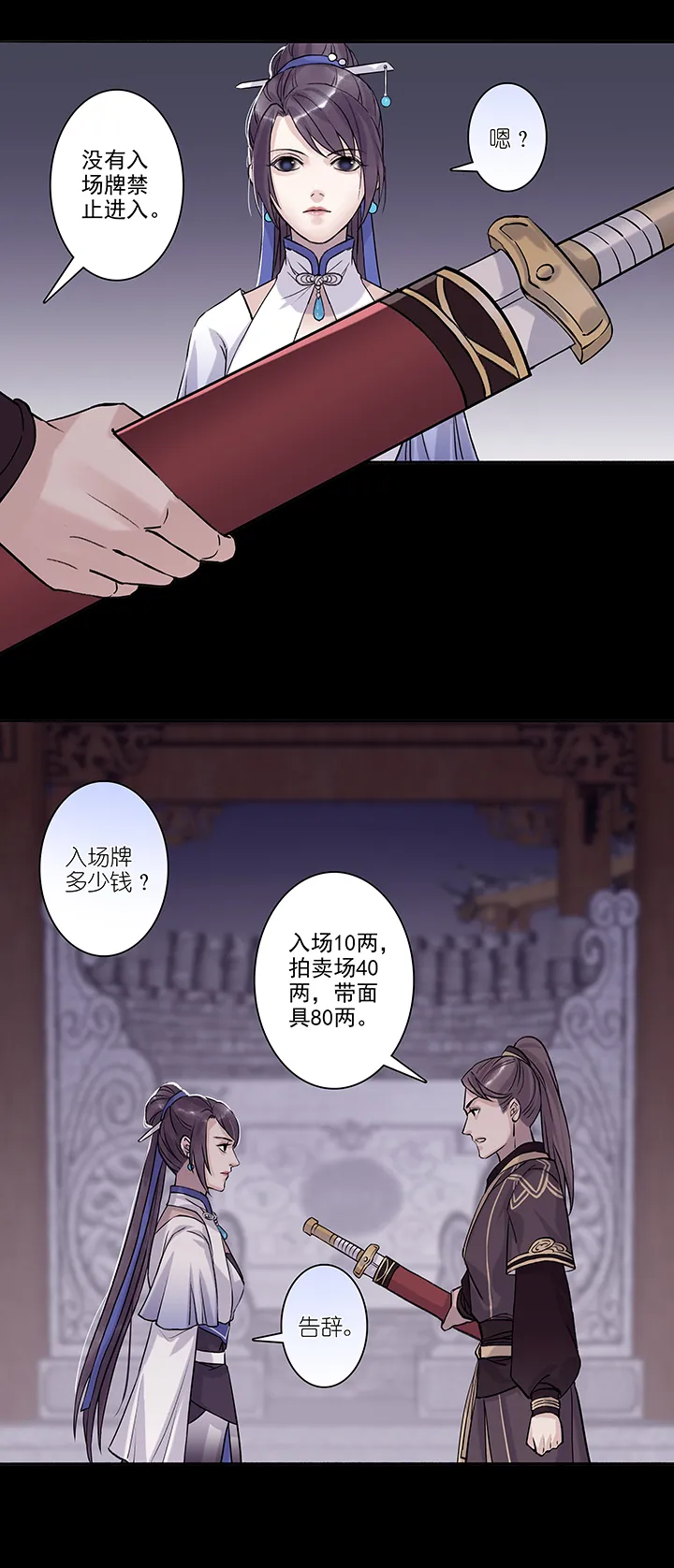第15章 开端 第5页