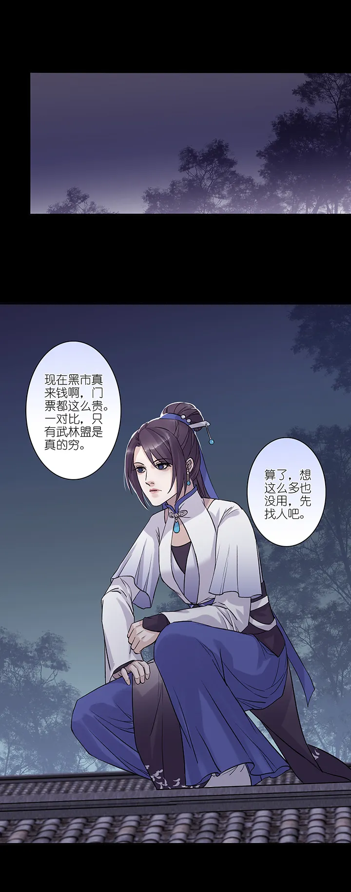 第15章 开端 第6页