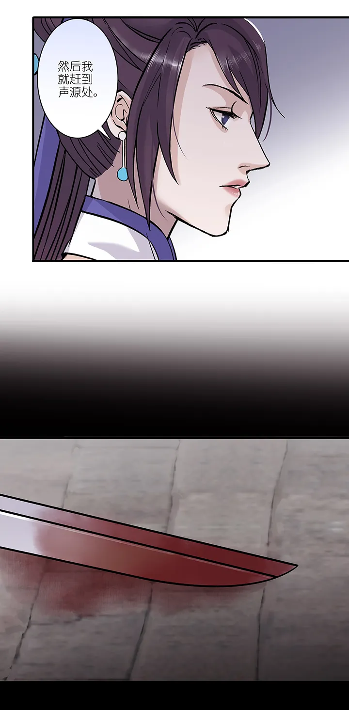 第15章 开端 第9页