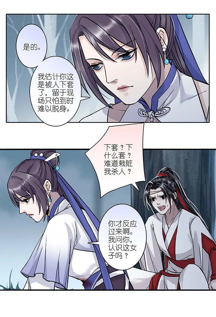 第15章 开端 第14页