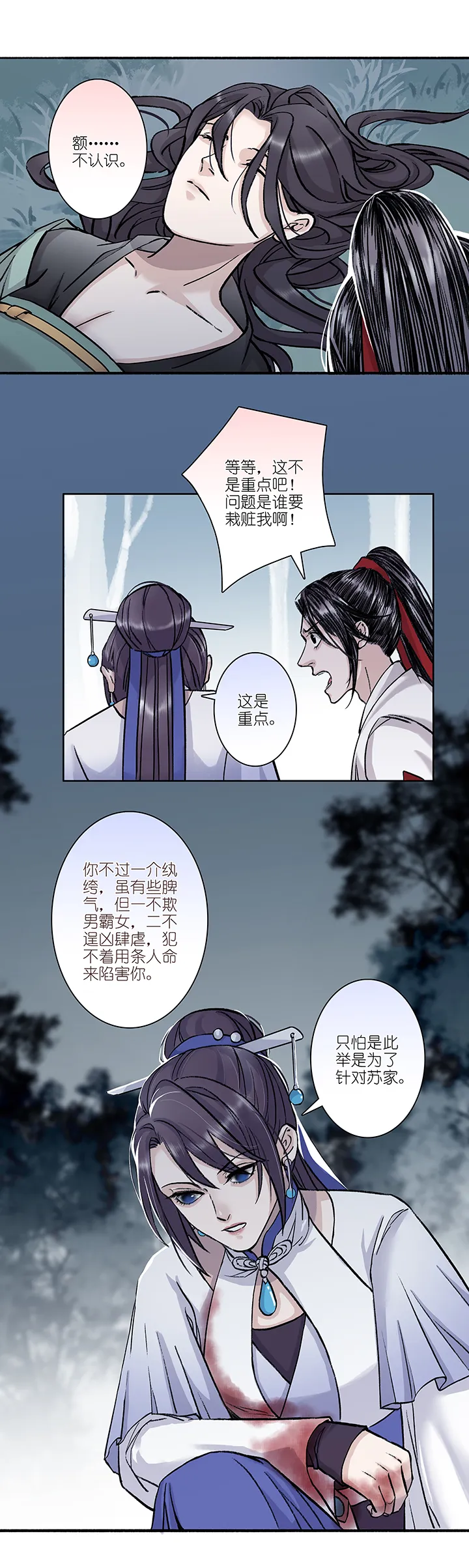 第15章 开端 第15页