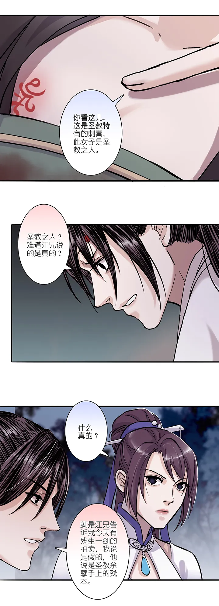 第15章 开端 第18页