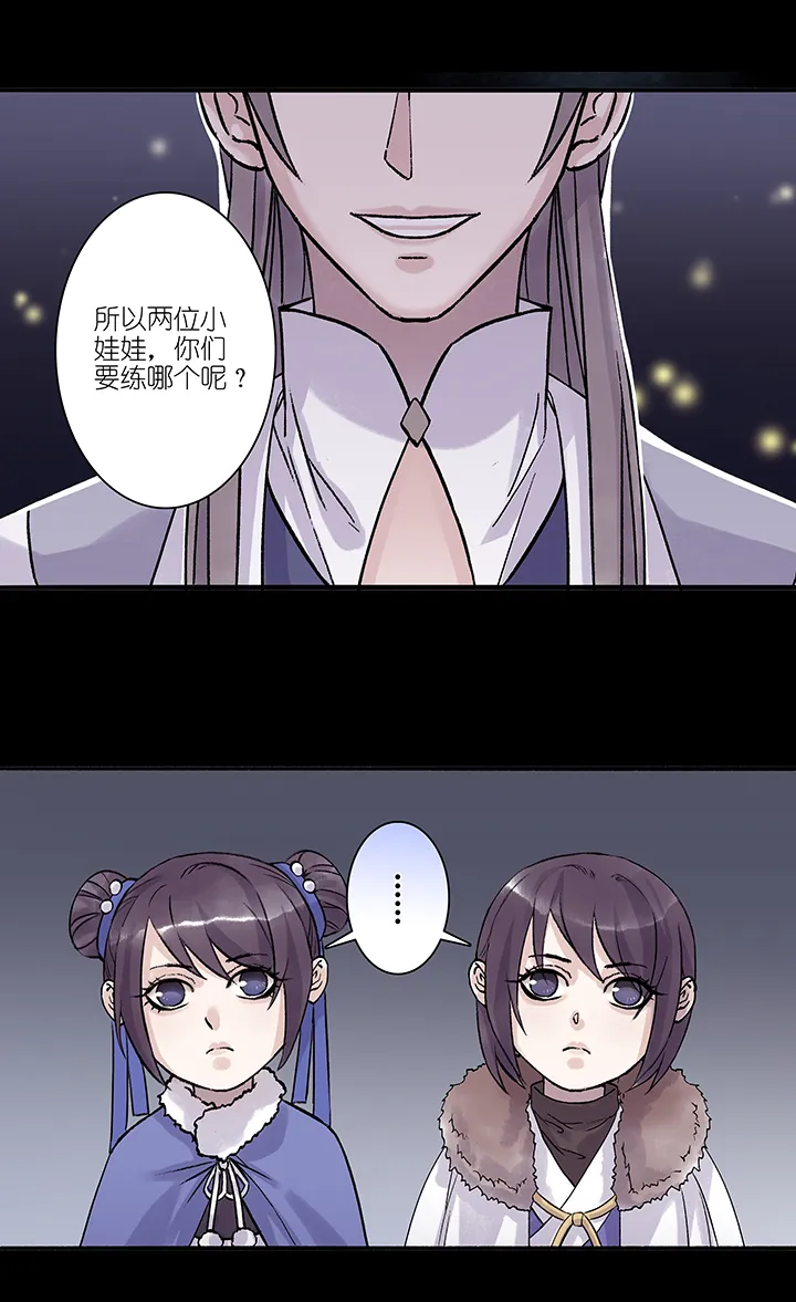 第16章 坑哥篇01 第3页
