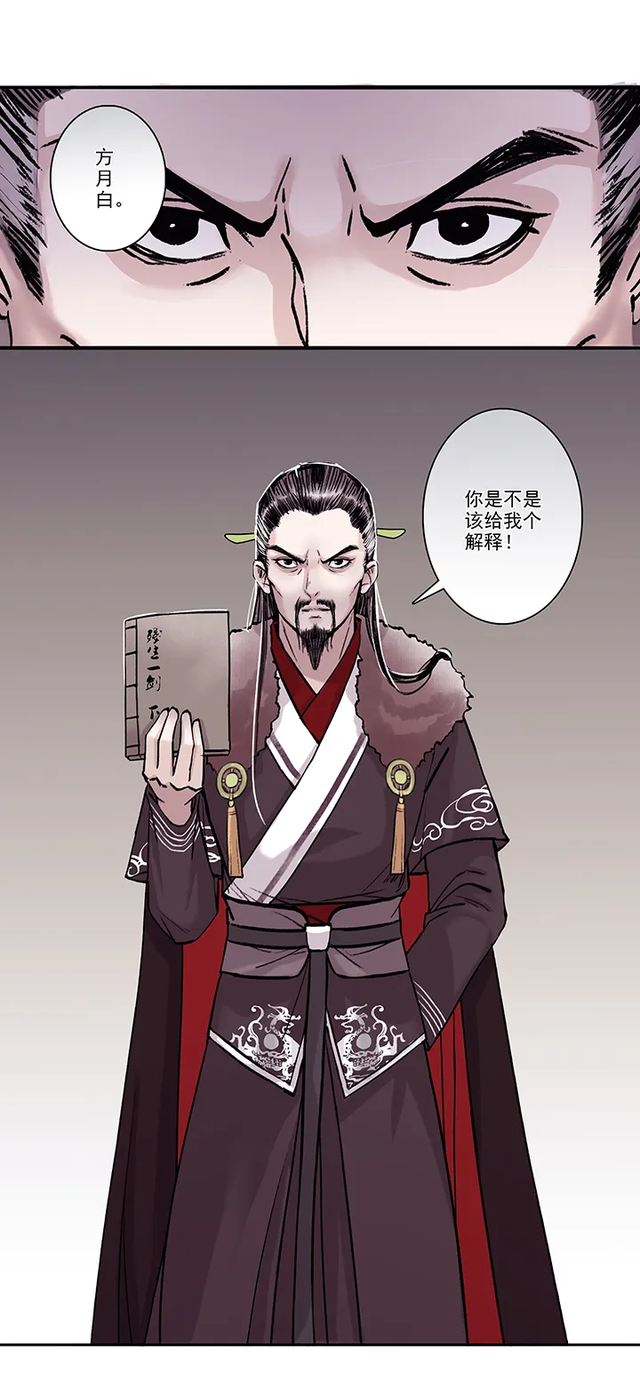 第16章 坑哥篇01 第8页