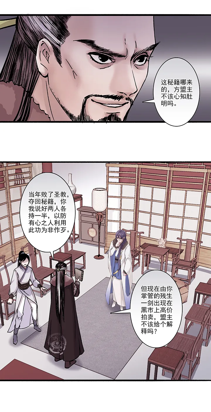 第16章 坑哥篇01 第10页