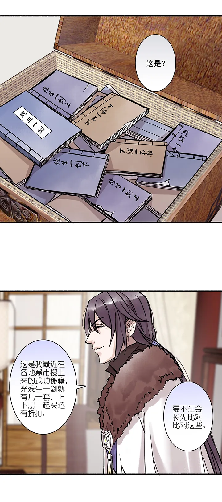 第16章 坑哥篇01 第14页