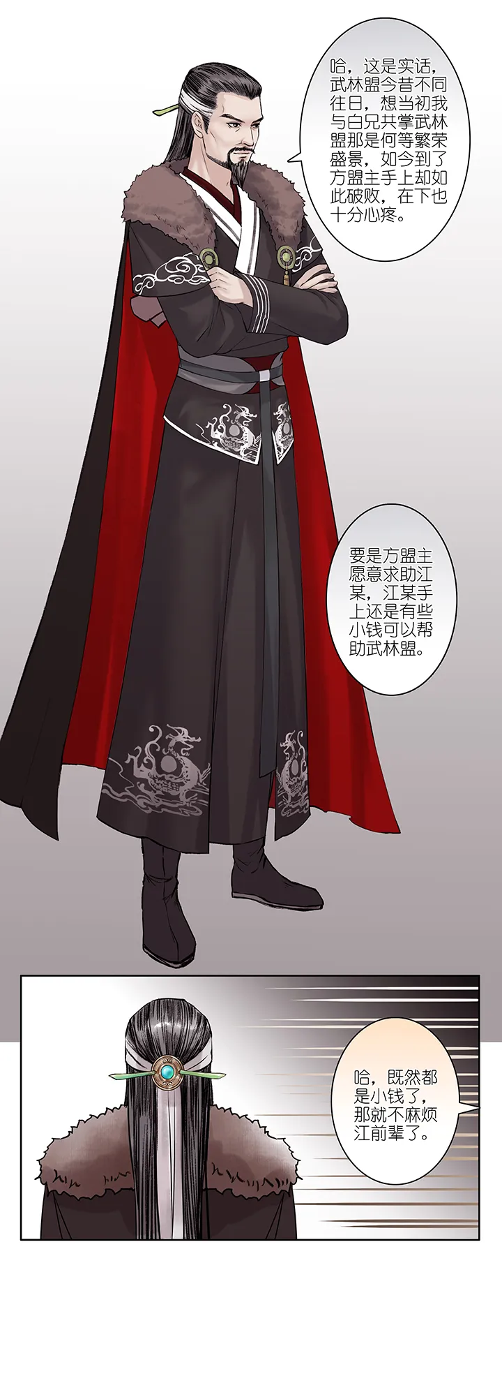 第16章 坑哥篇01 第17页
