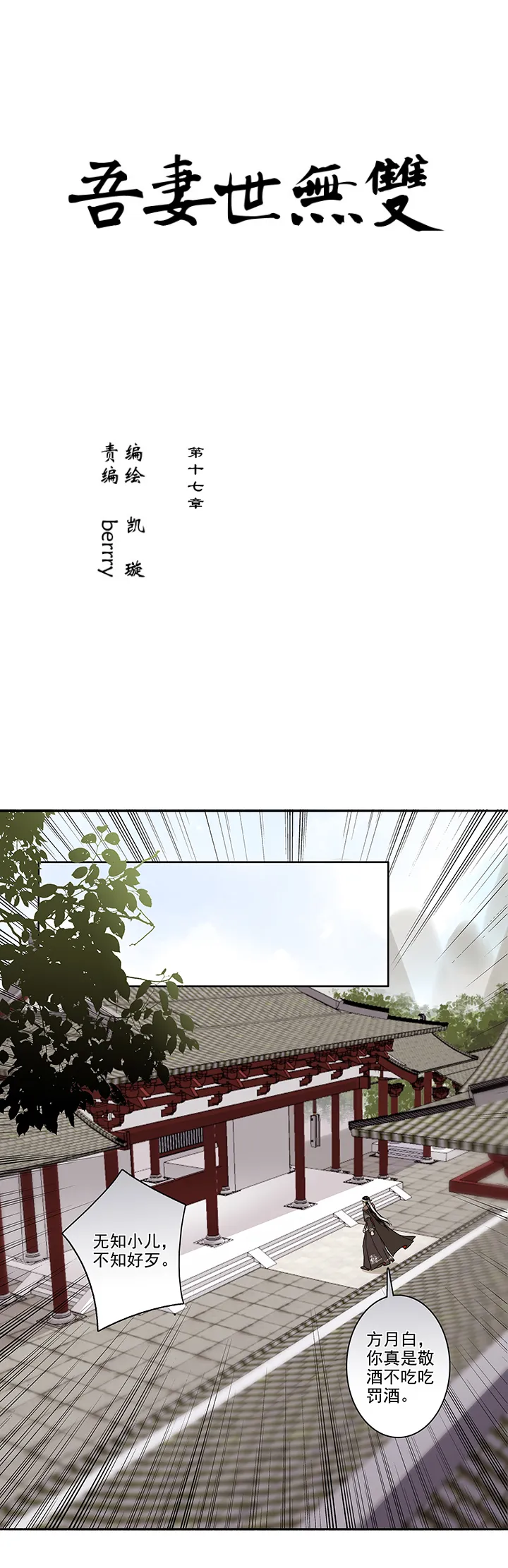 第17章 坑哥篇02 第1页