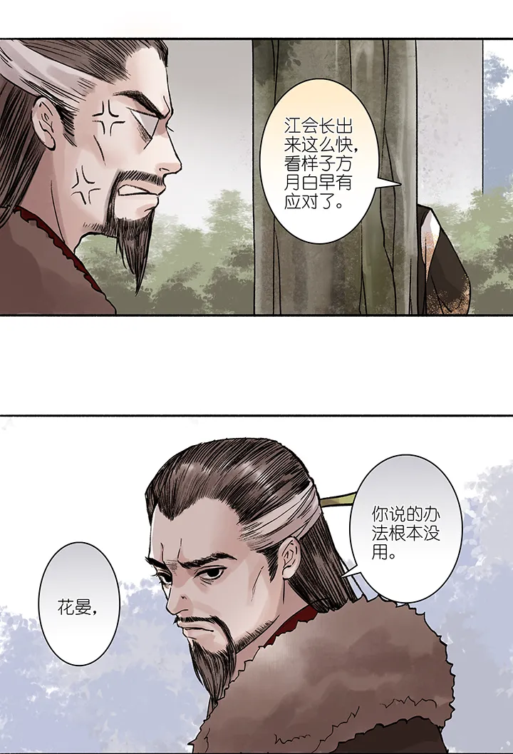 第17章 坑哥篇02 第2页