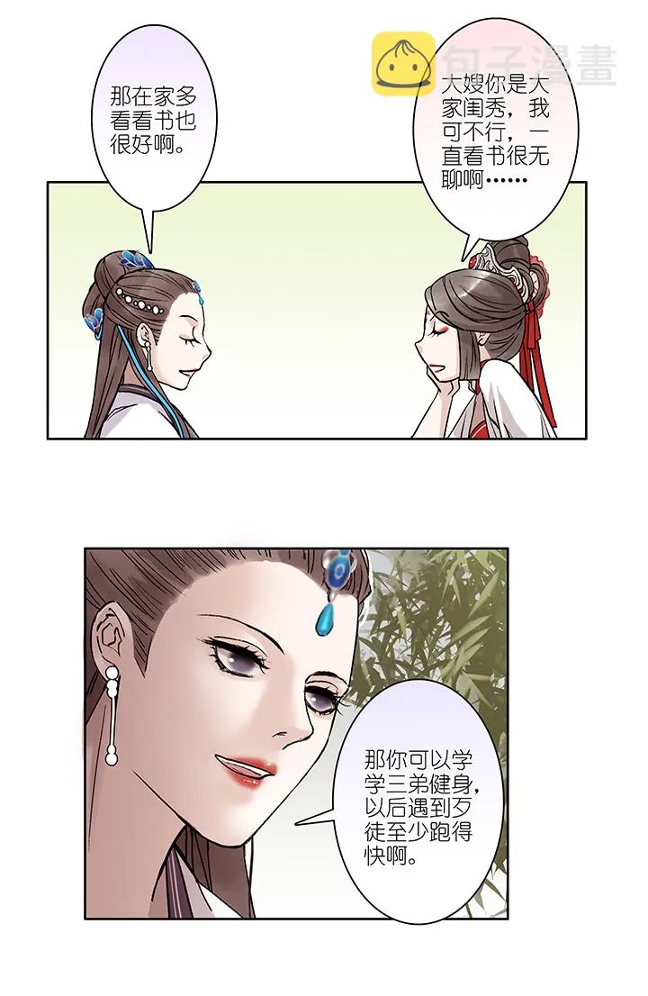 第17章 坑哥篇02 第9页