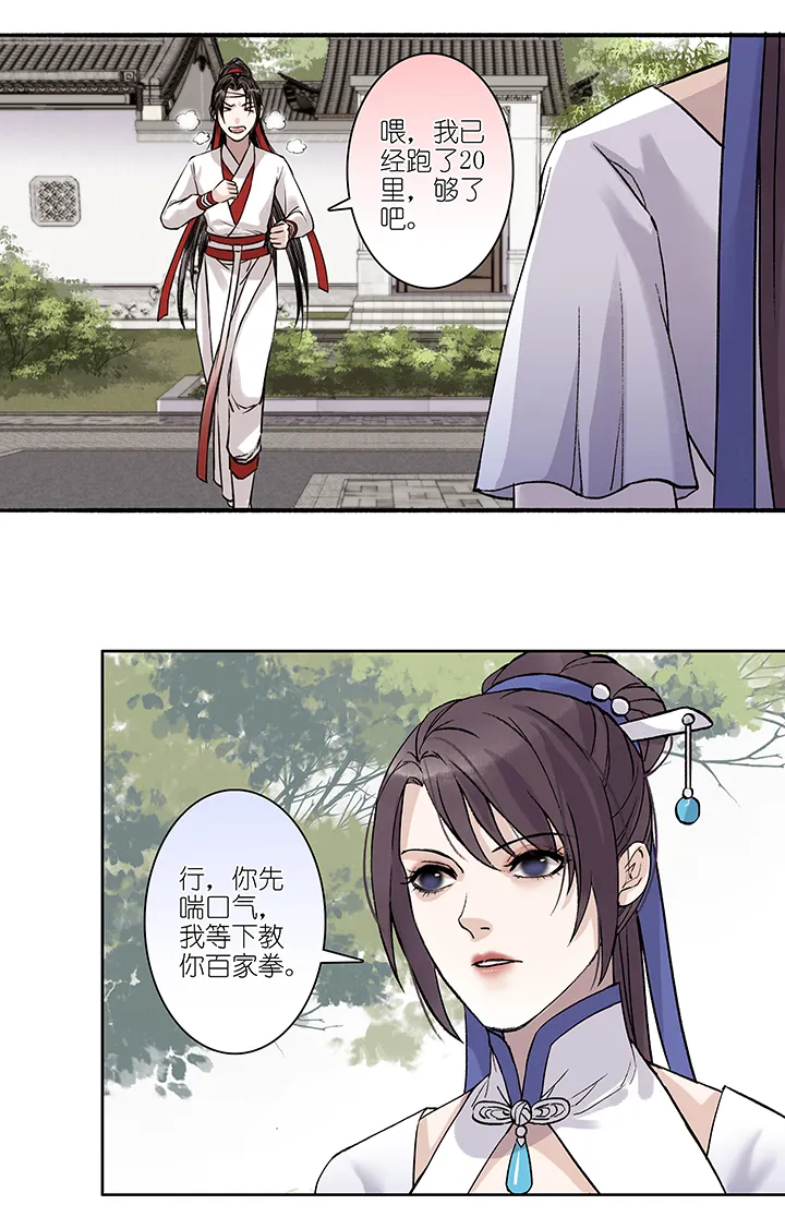 第17章 坑哥篇02 第11页