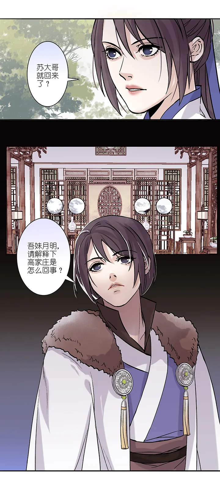第17章 坑哥篇02 第13页