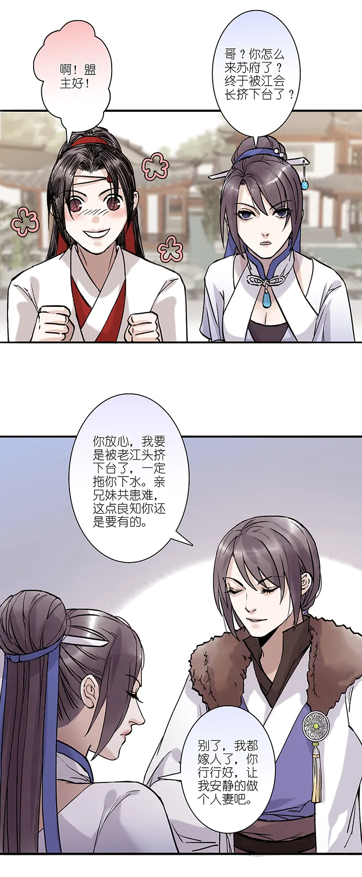 第17章 坑哥篇02 第14页