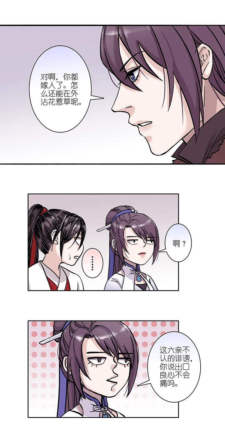第17章 坑哥篇02 第15页