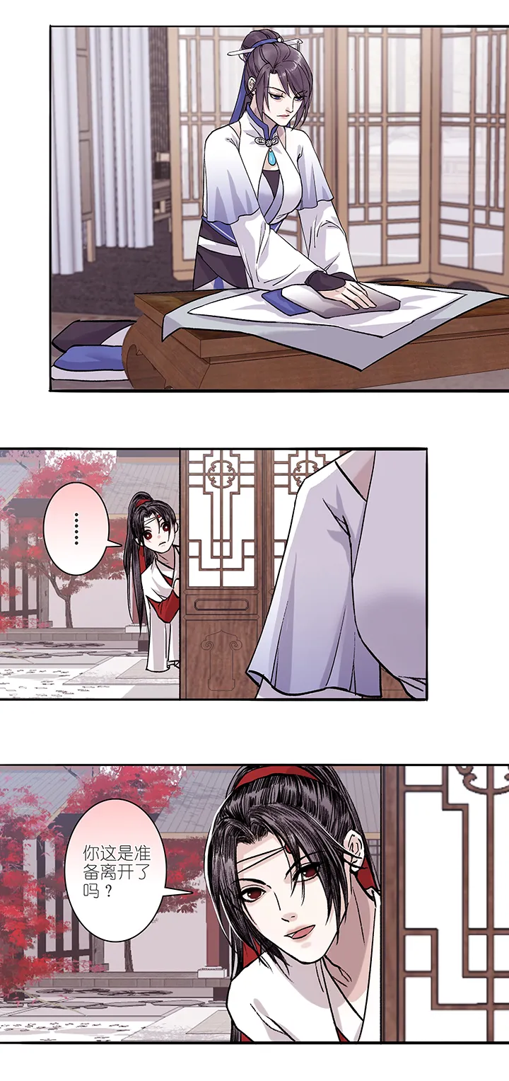 第18章 坑哥篇03 第1页