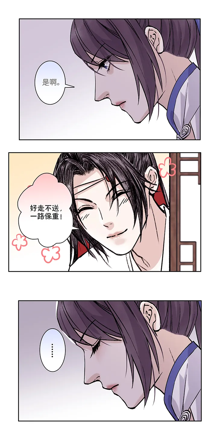 第18章 坑哥篇03 第2页